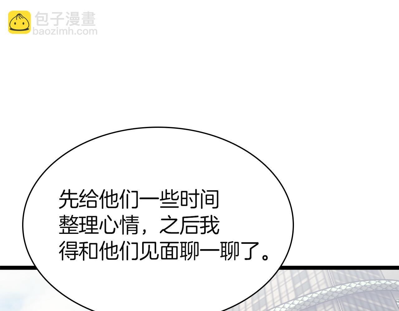 災難級英雄歸來 - 第141話 談話(3/6) - 3