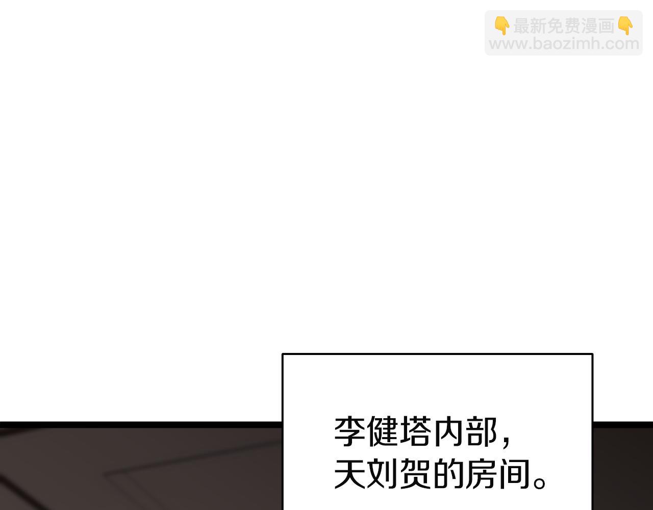 災難級英雄歸來 - 第141話 談話(3/6) - 7