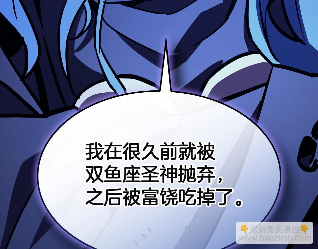 災難級英雄歸來 - 第141話 談話(1/6) - 5