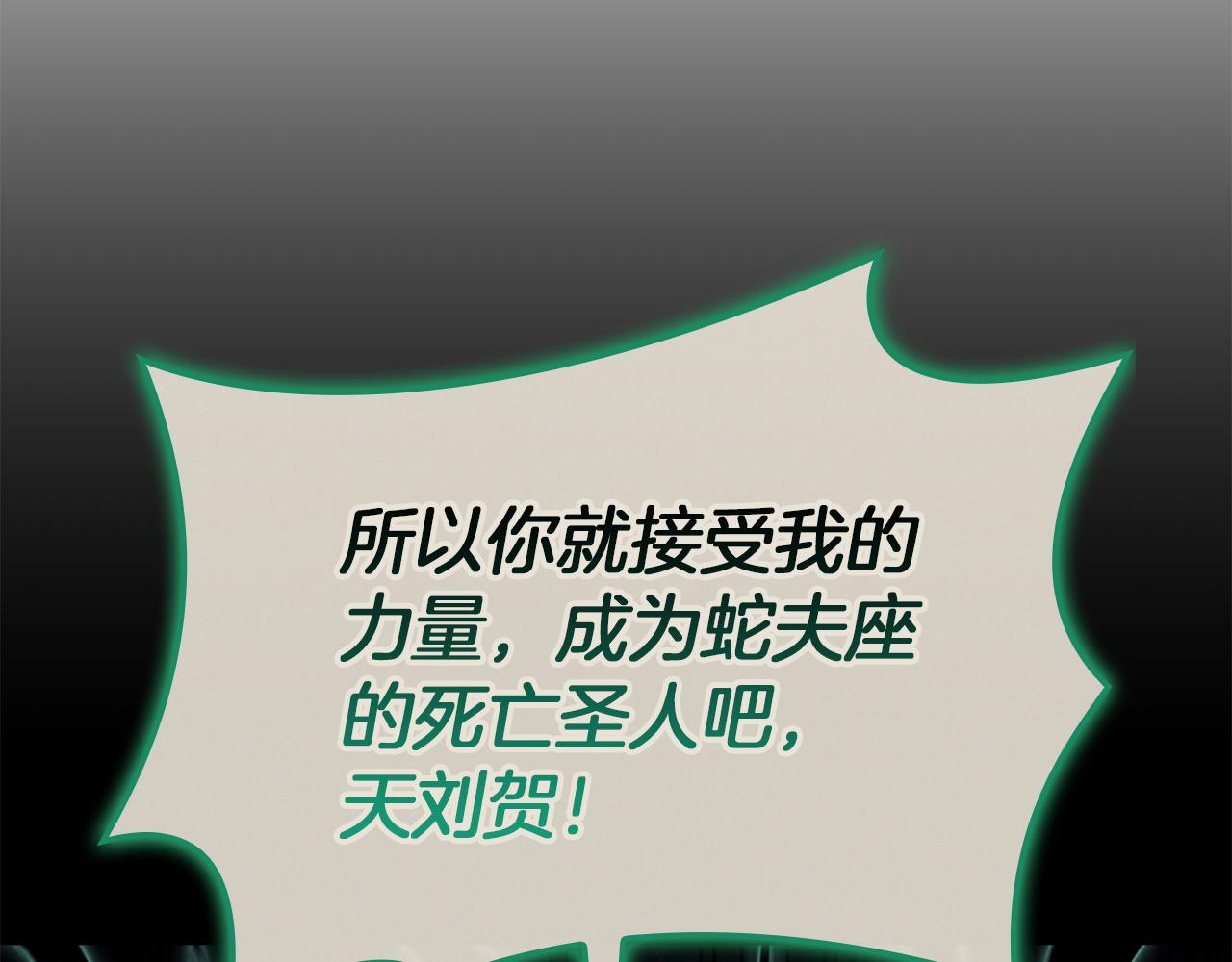 災難級英雄歸來 - 第141話 談話(3/6) - 5