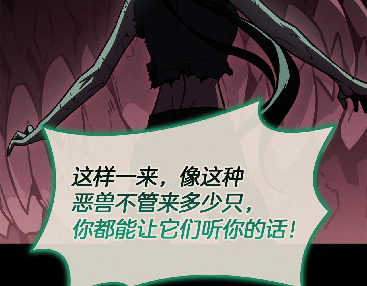 災難級英雄歸來 - 第141話 談話(3/6) - 8