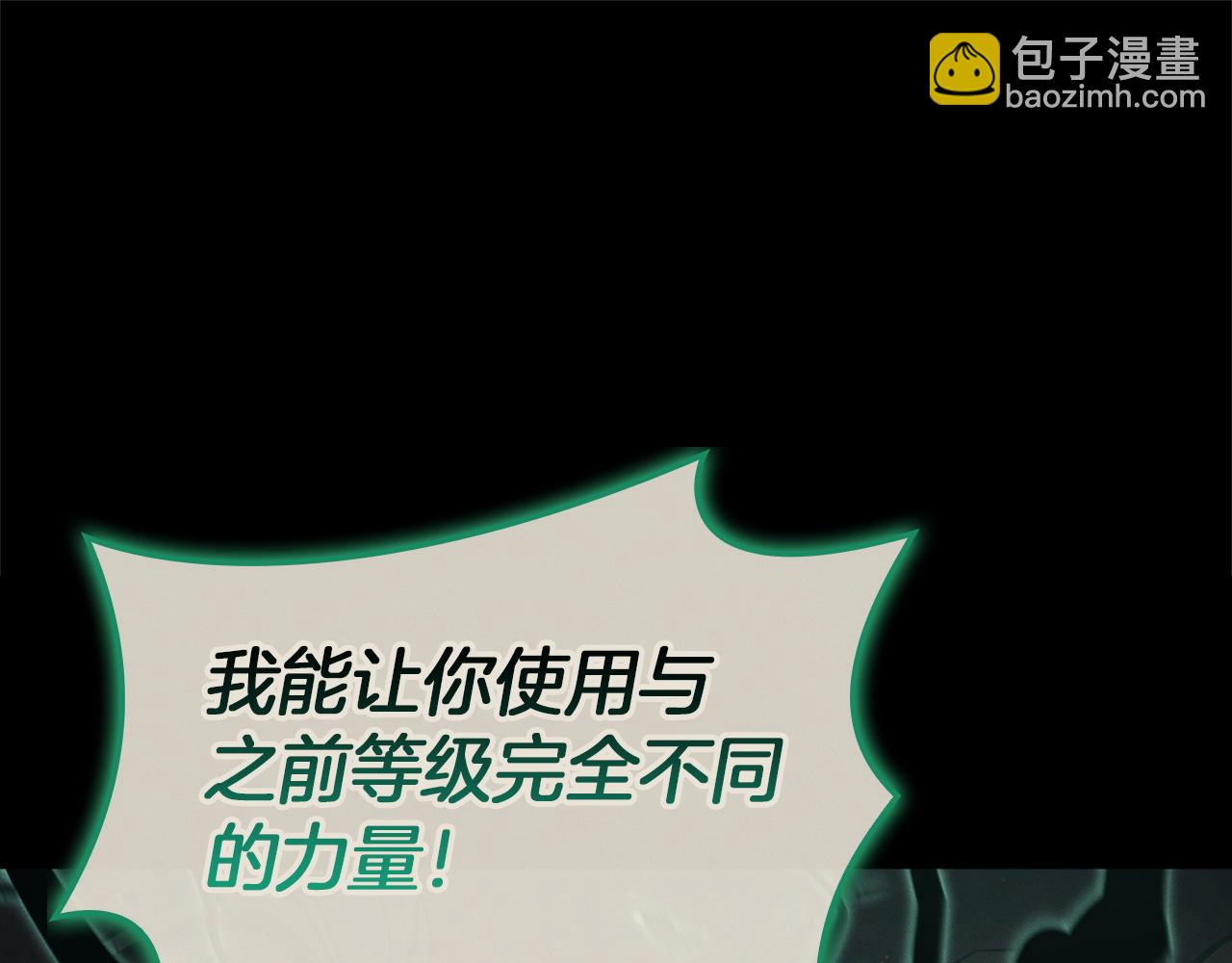 災難級英雄歸來 - 第141話 談話(3/6) - 2