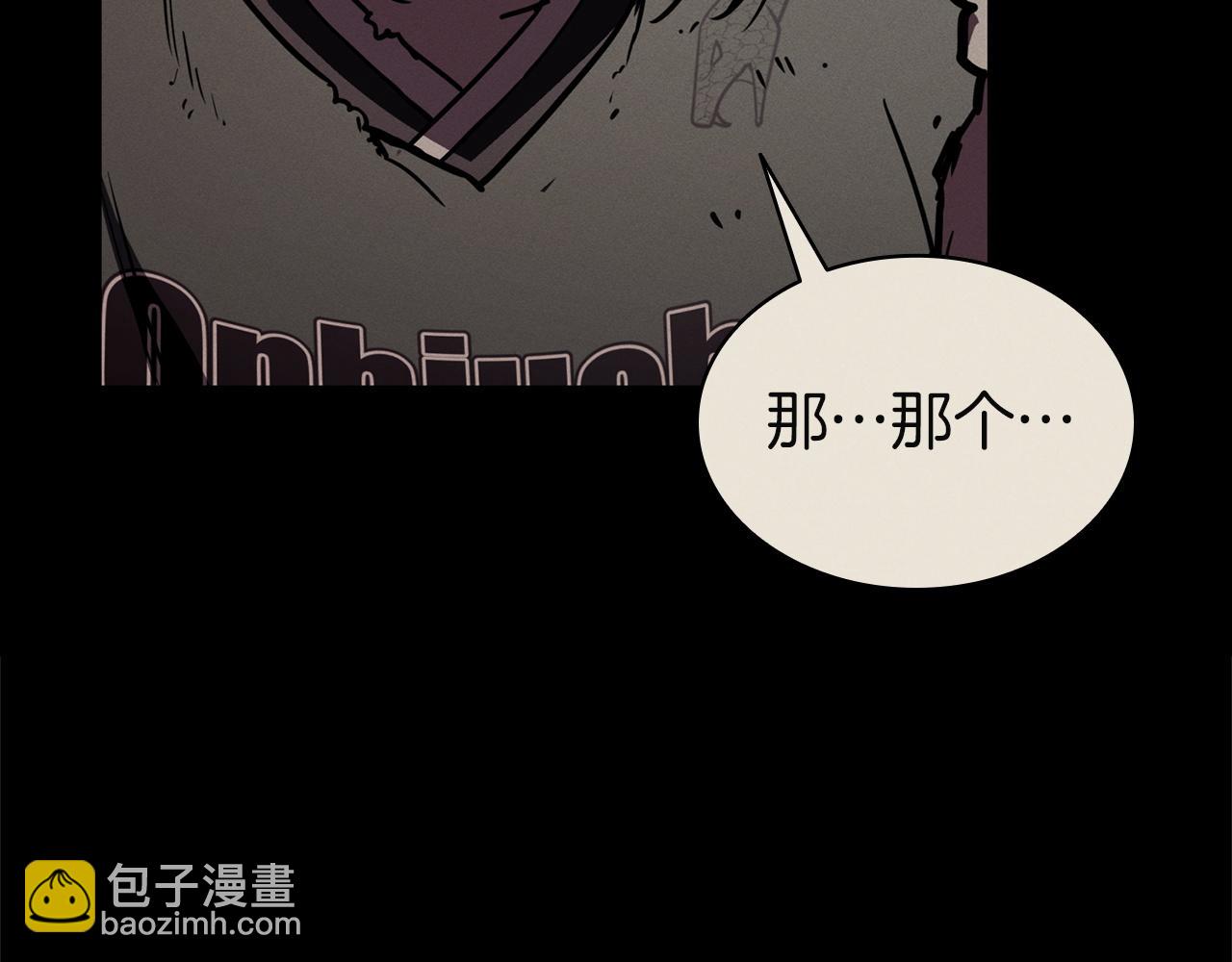 災難級英雄歸來 - 第141話 談話(3/6) - 8