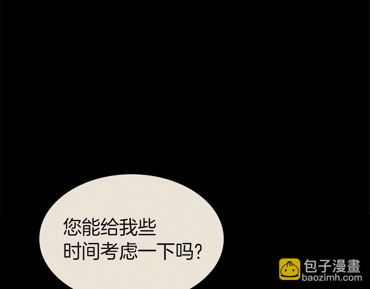 災難級英雄歸來 - 第141話 談話(3/6) - 1