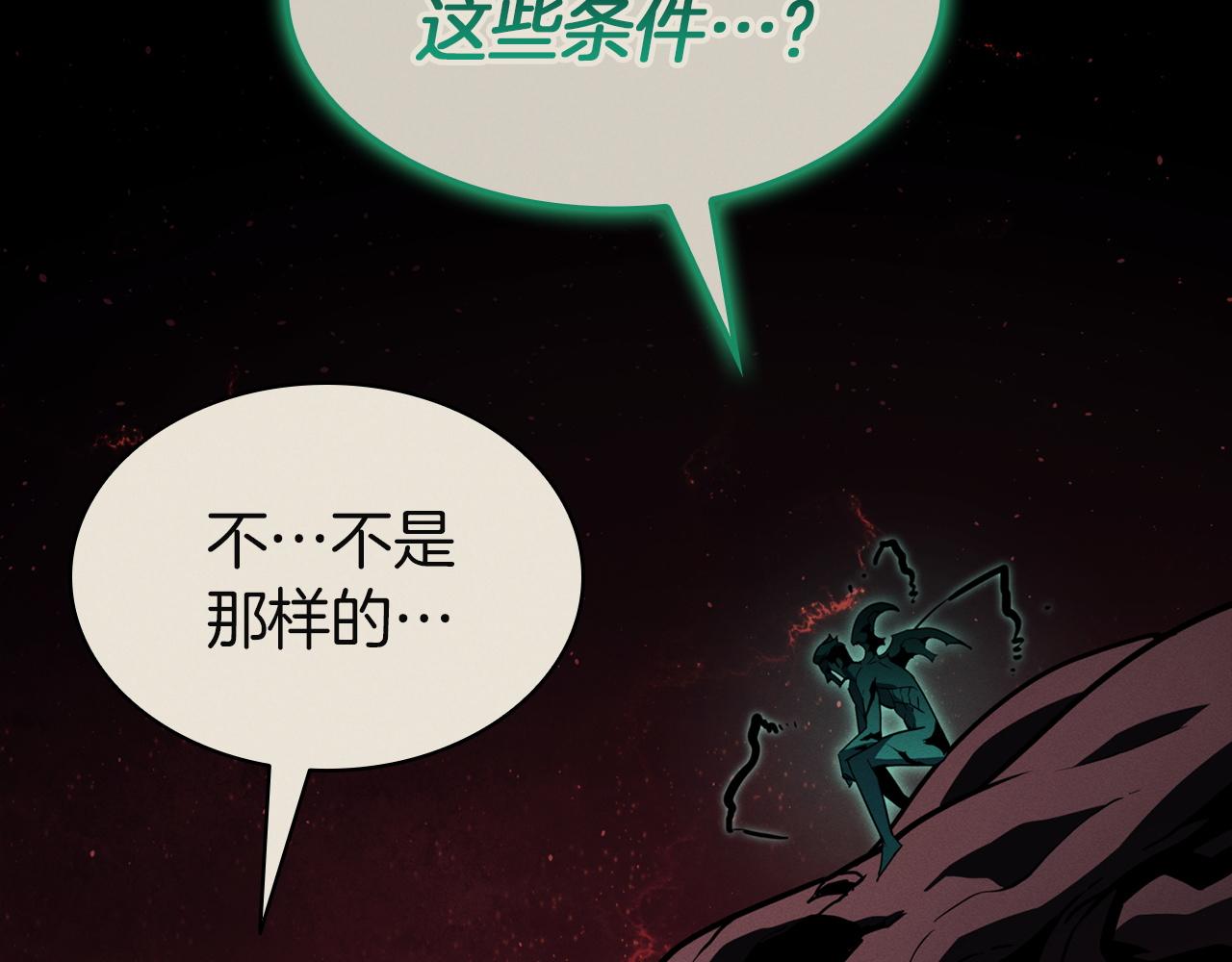 災難級英雄歸來 - 第141話 談話(3/6) - 5