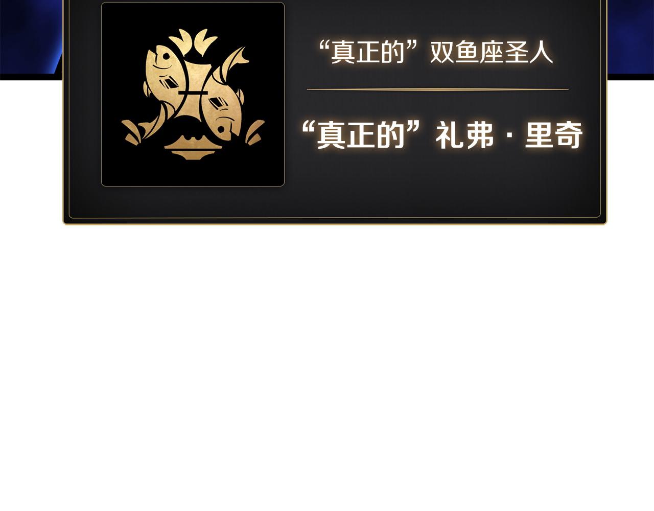 災難級英雄歸來 - 第141話 談話(1/6) - 7