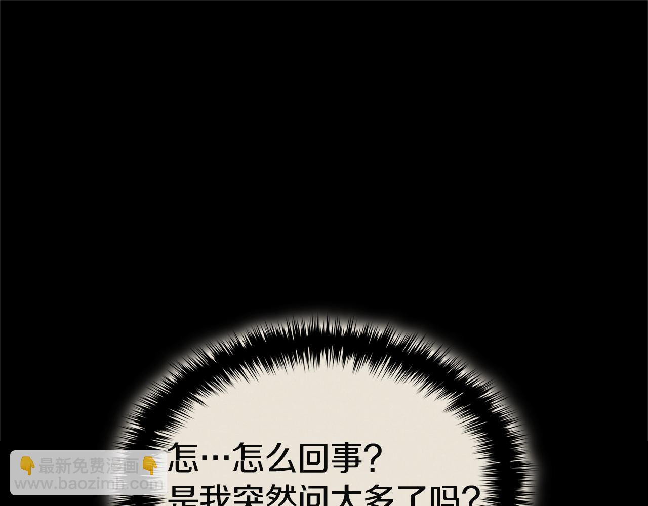 災難級英雄歸來 - 第141話 談話(4/6) - 5