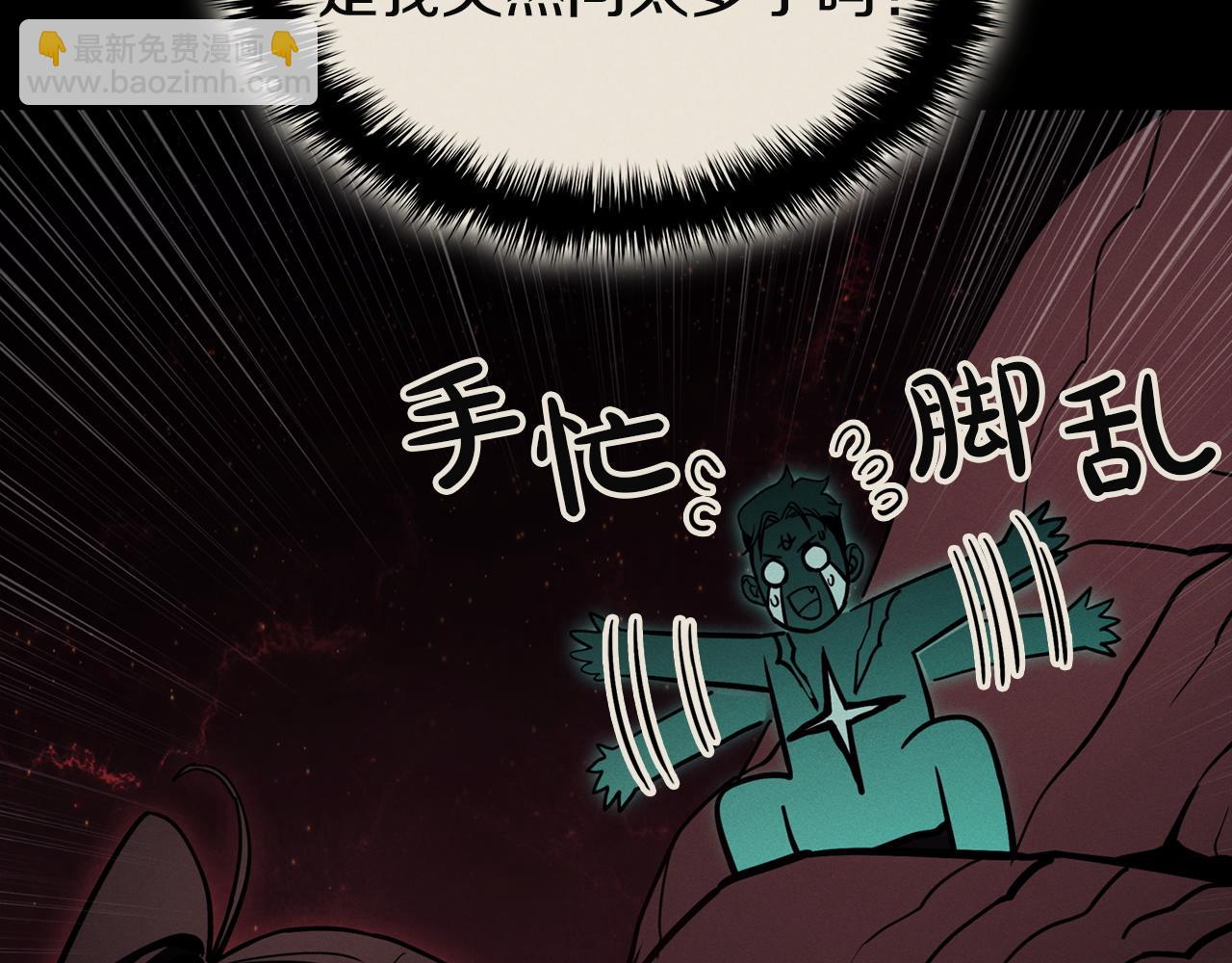 災難級英雄歸來 - 第141話 談話(4/6) - 6