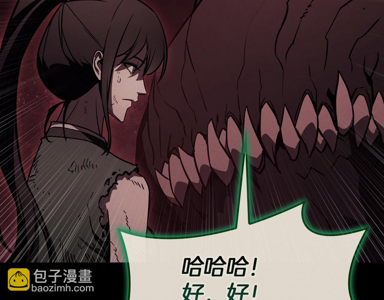 災難級英雄歸來 - 第141話 談話(4/6) - 7