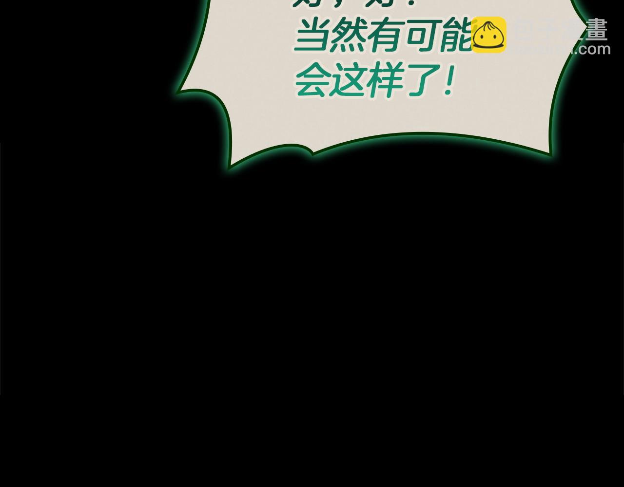 災難級英雄歸來 - 第141話 談話(4/6) - 8