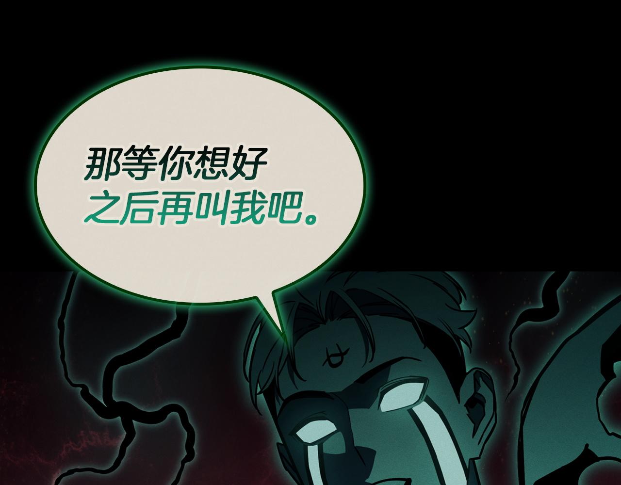 災難級英雄歸來 - 第141話 談話(4/6) - 1