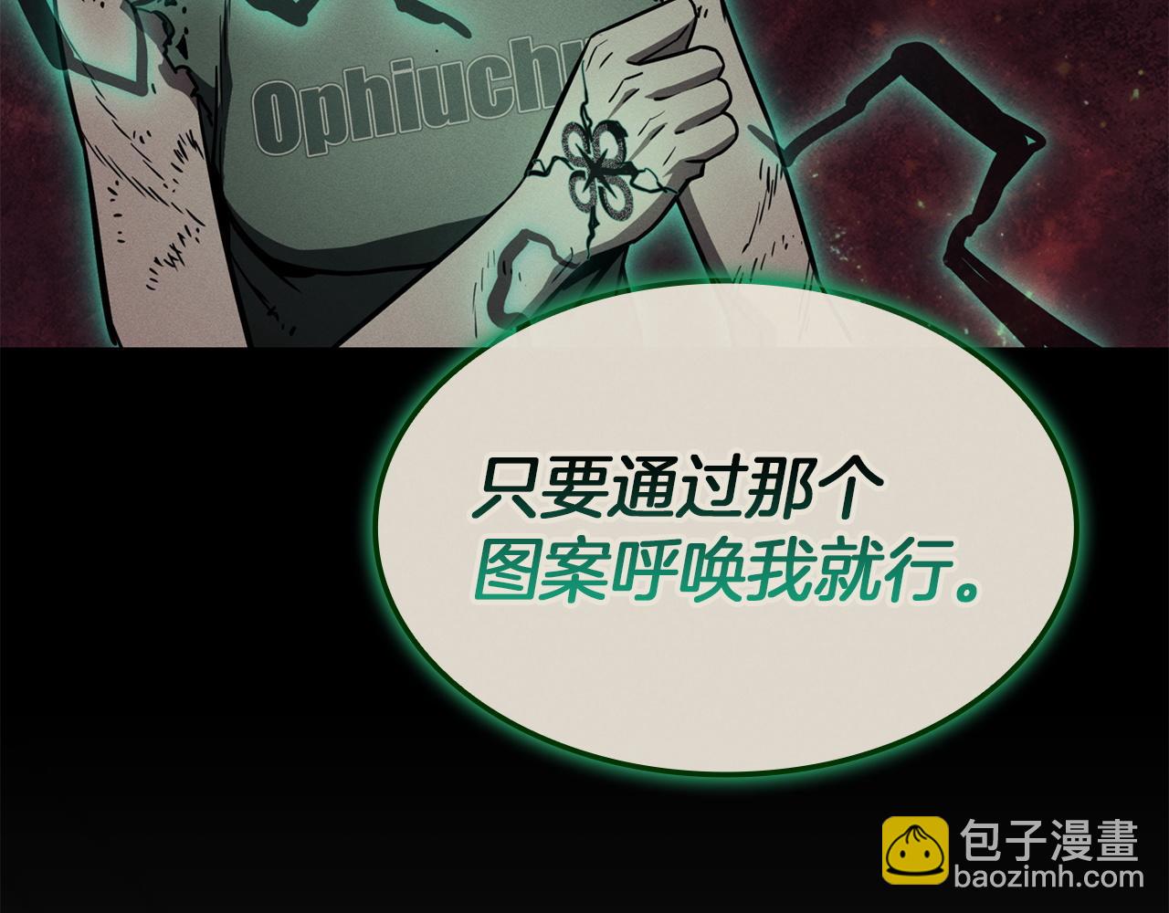 災難級英雄歸來 - 第141話 談話(4/6) - 4