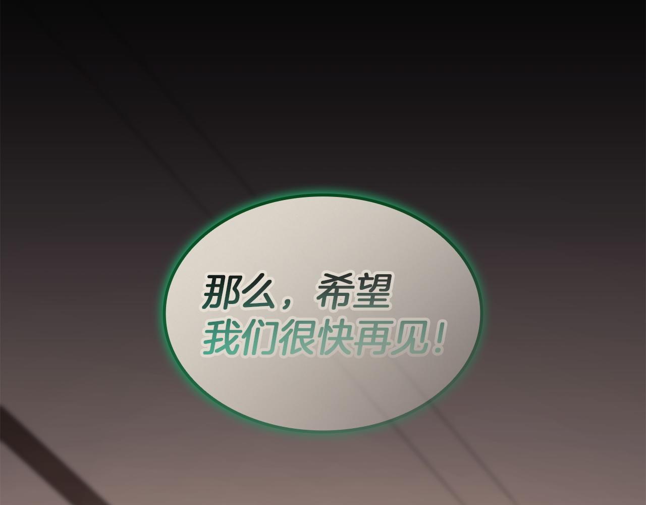 災難級英雄歸來 - 第141話 談話(4/6) - 5