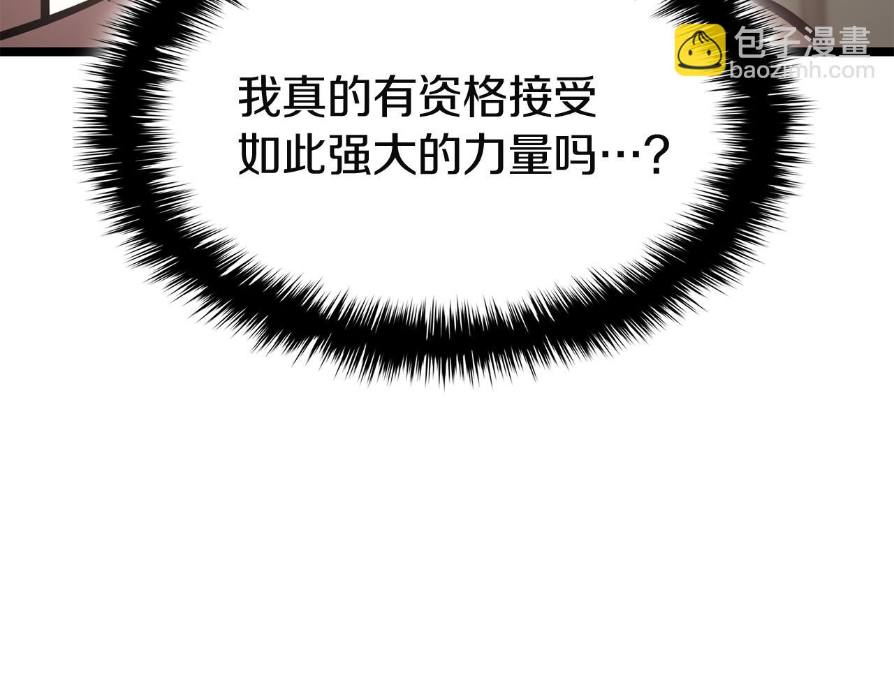 災難級英雄歸來 - 第141話 談話(4/6) - 1