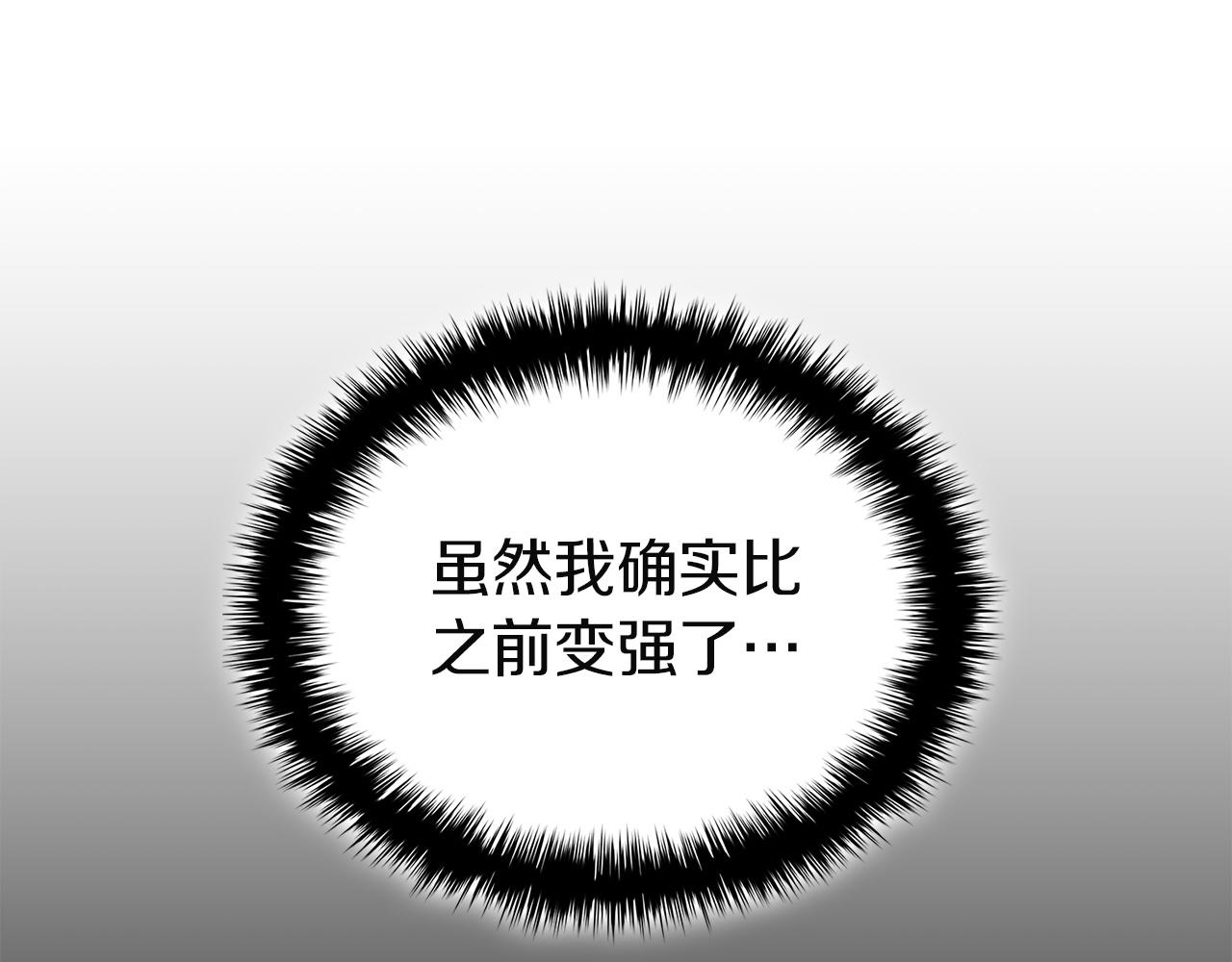 災難級英雄歸來 - 第141話 談話(4/6) - 3