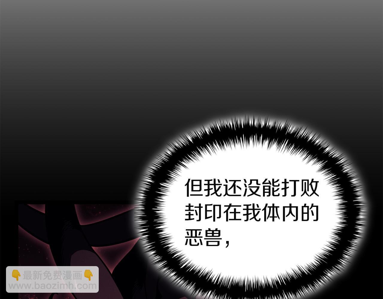 災難級英雄歸來 - 第141話 談話(4/6) - 4