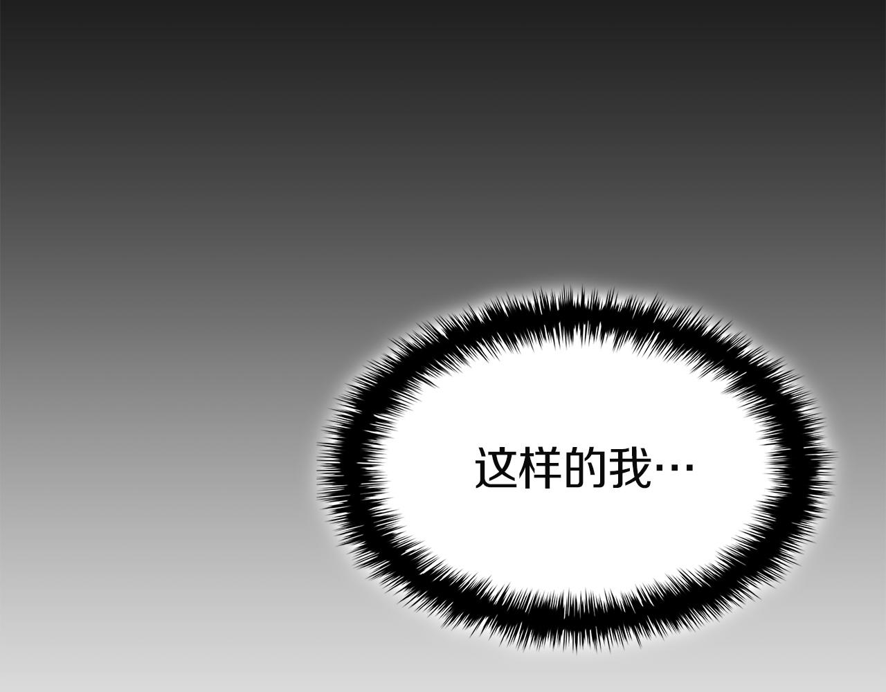 災難級英雄歸來 - 第141話 談話(4/6) - 1