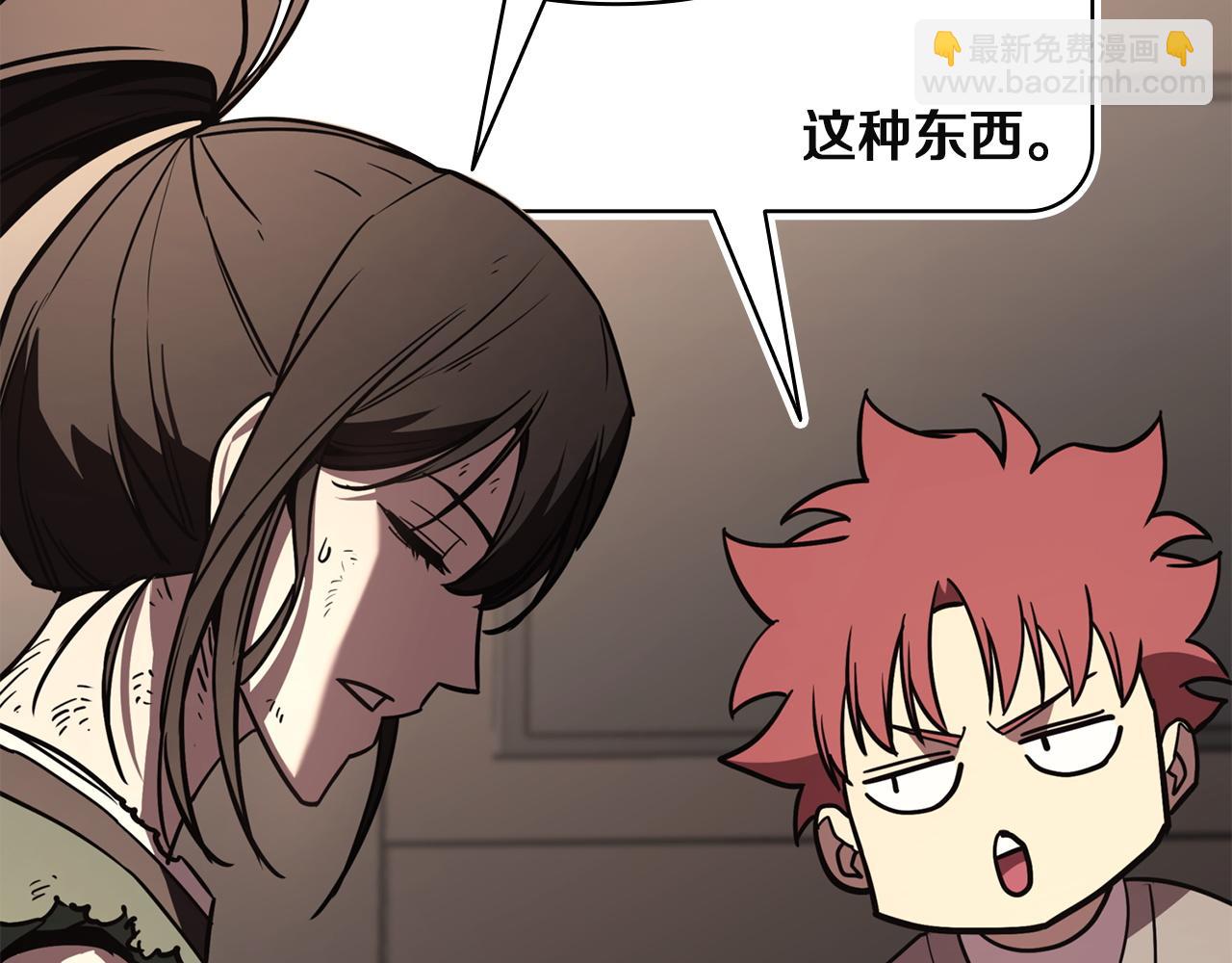 災難級英雄歸來 - 第141話 談話(4/6) - 3