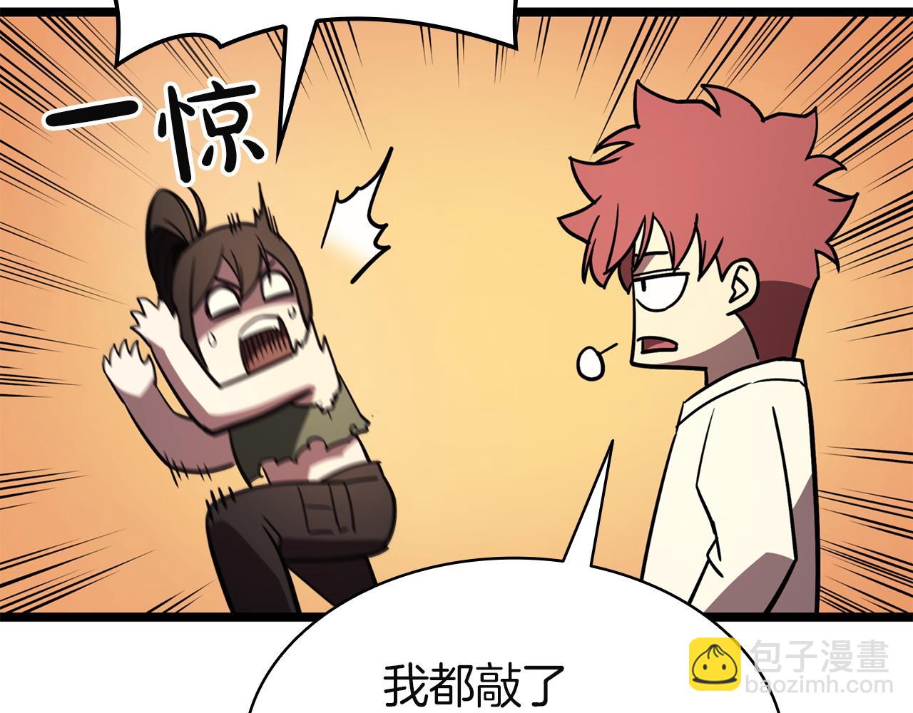 災難級英雄歸來 - 第141話 談話(4/6) - 7