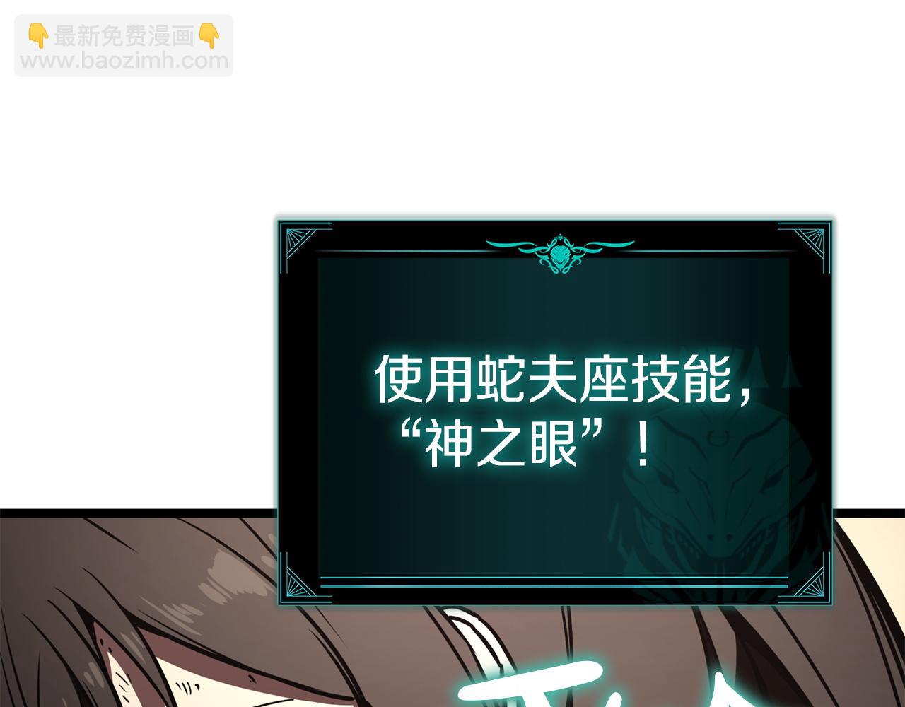 災難級英雄歸來 - 第141話 談話(4/6) - 1