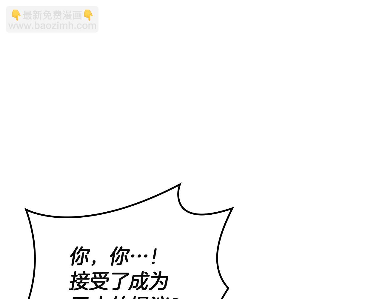 災難級英雄歸來 - 第141話 談話(4/6) - 4