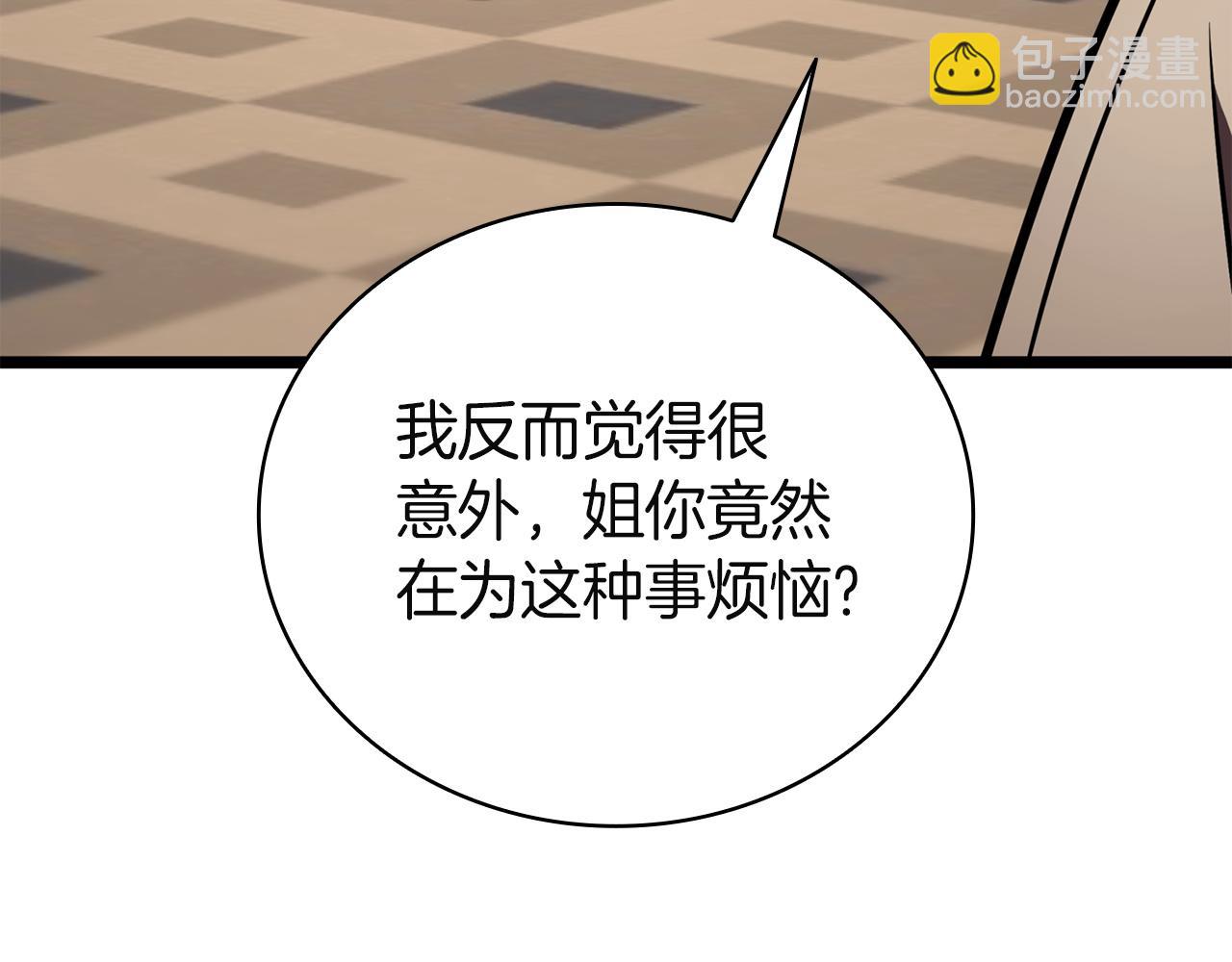 災難級英雄歸來 - 第141話 談話(4/6) - 2