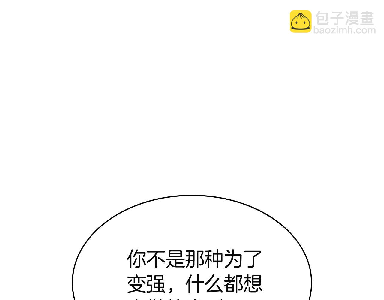 災難級英雄歸來 - 第141話 談話(4/6) - 3