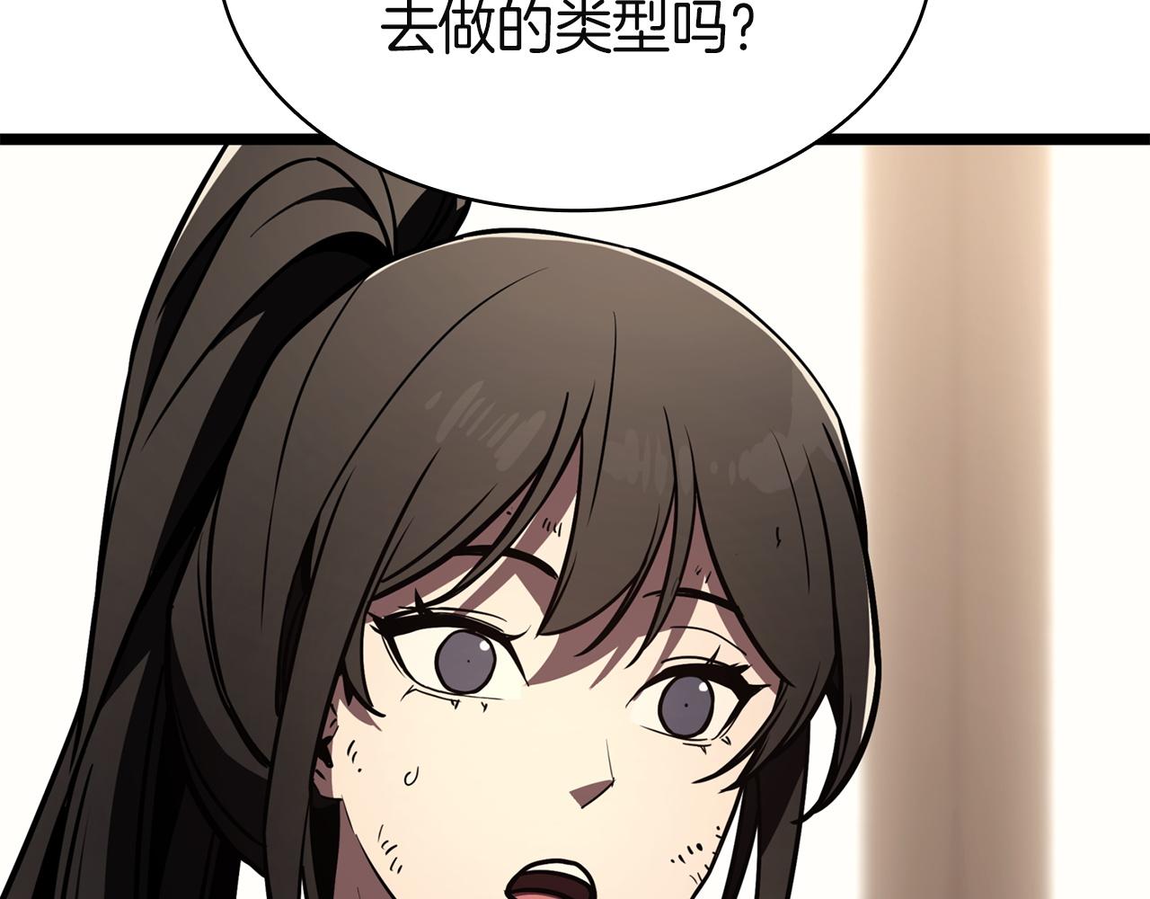 災難級英雄歸來 - 第141話 談話(4/6) - 4