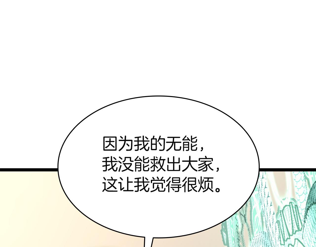 災難級英雄歸來 - 第141話 談話(4/6) - 7