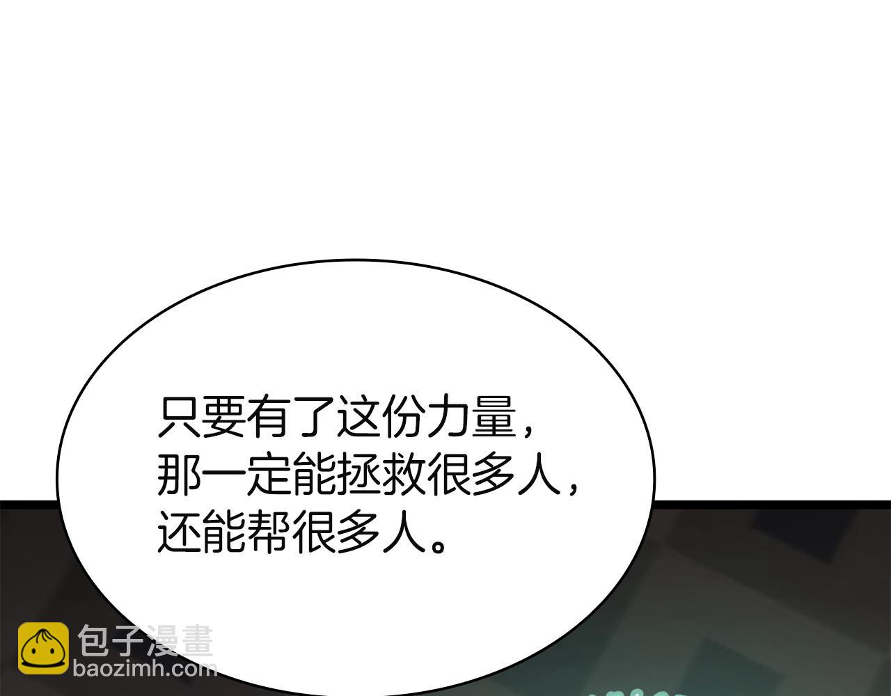 災難級英雄歸來 - 第141話 談話(4/6) - 3