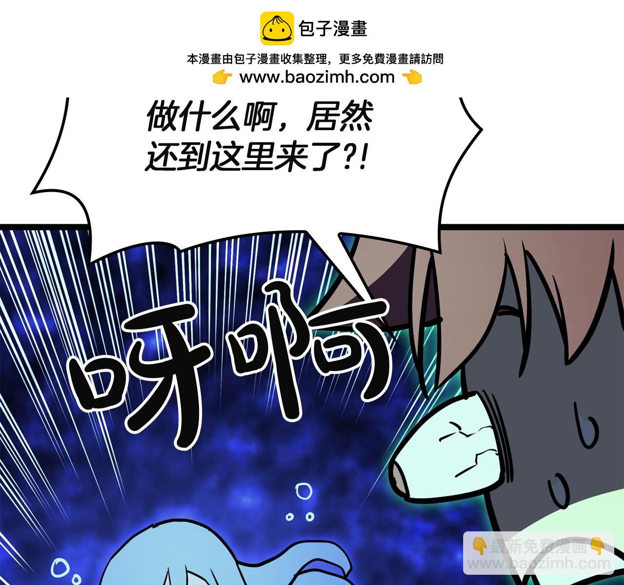 災難級英雄歸來 - 第141話 談話(1/6) - 2