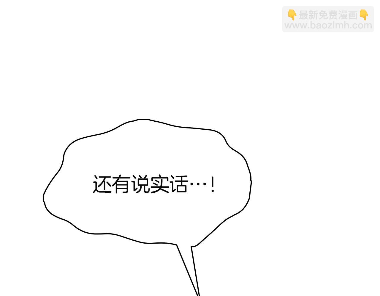 災難級英雄歸來 - 第141話 談話(5/6) - 5