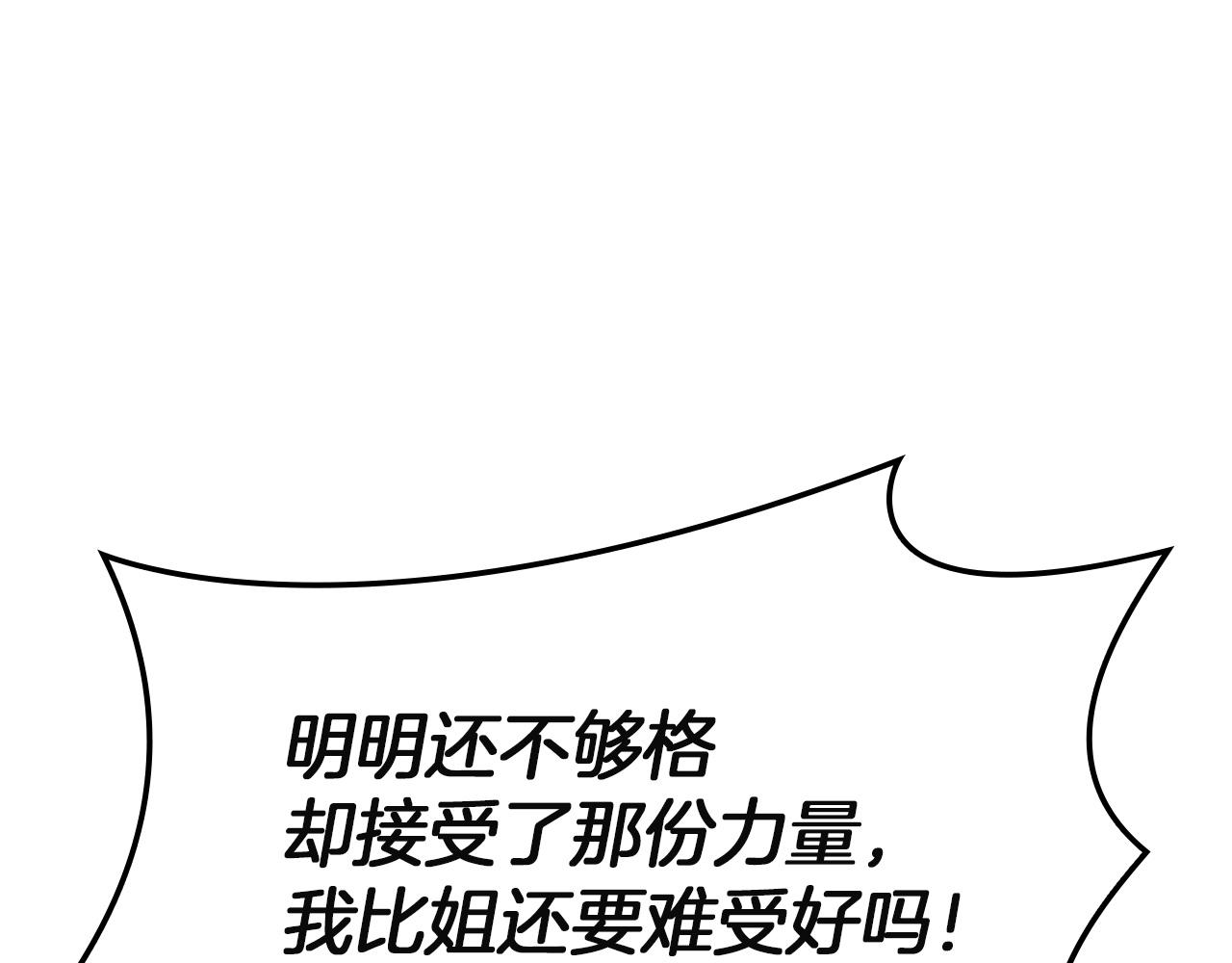 災難級英雄歸來 - 第141話 談話(5/6) - 1