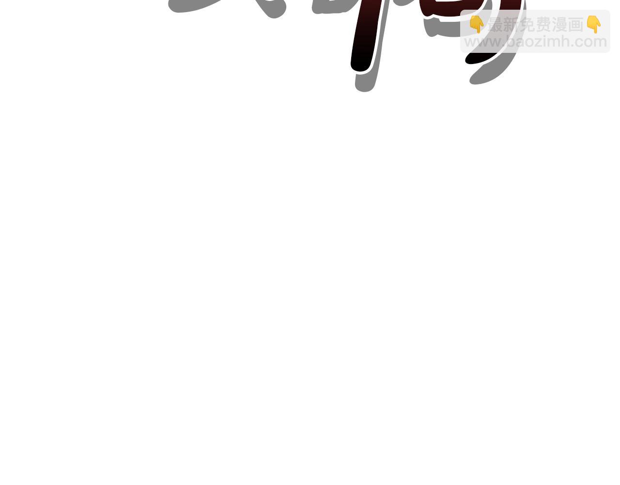 災難級英雄歸來 - 第141話 談話(5/6) - 4