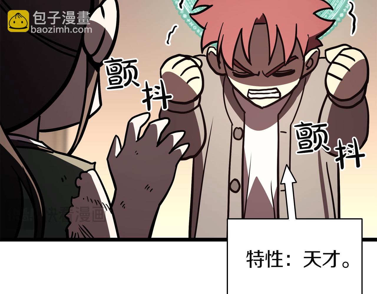 災難級英雄歸來 - 第141話 談話(5/6) - 6