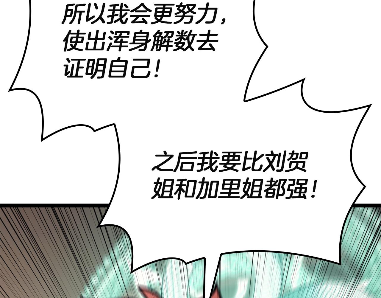 災難級英雄歸來 - 第141話 談話(5/6) - 8