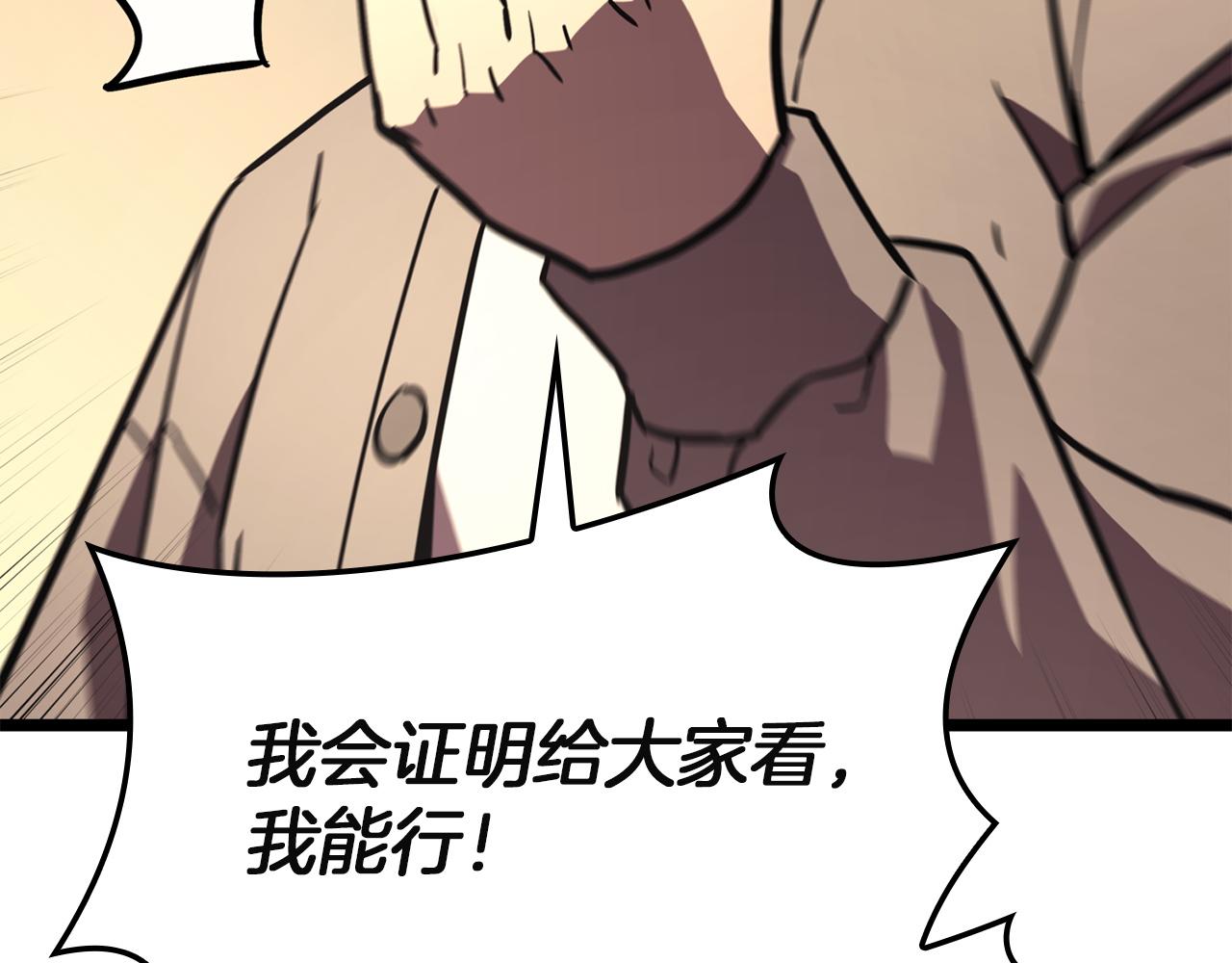 災難級英雄歸來 - 第141話 談話(5/6) - 2