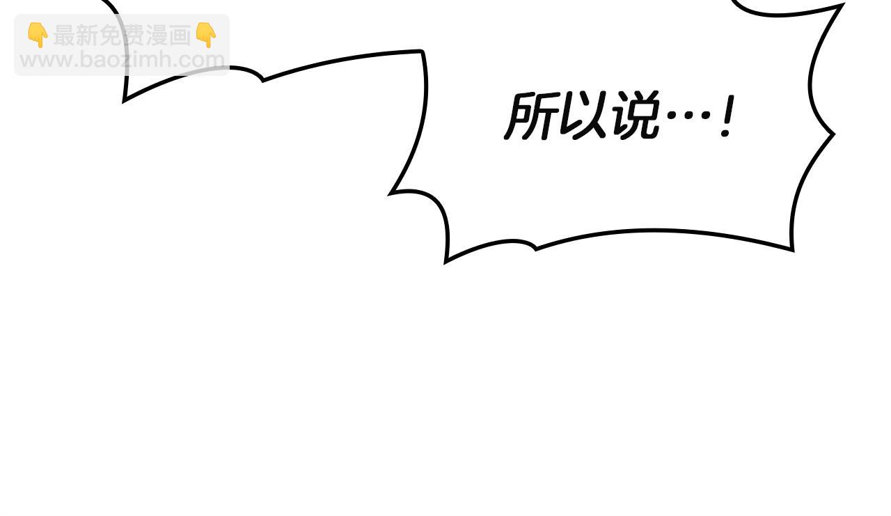 災難級英雄歸來 - 第141話 談話(5/6) - 3