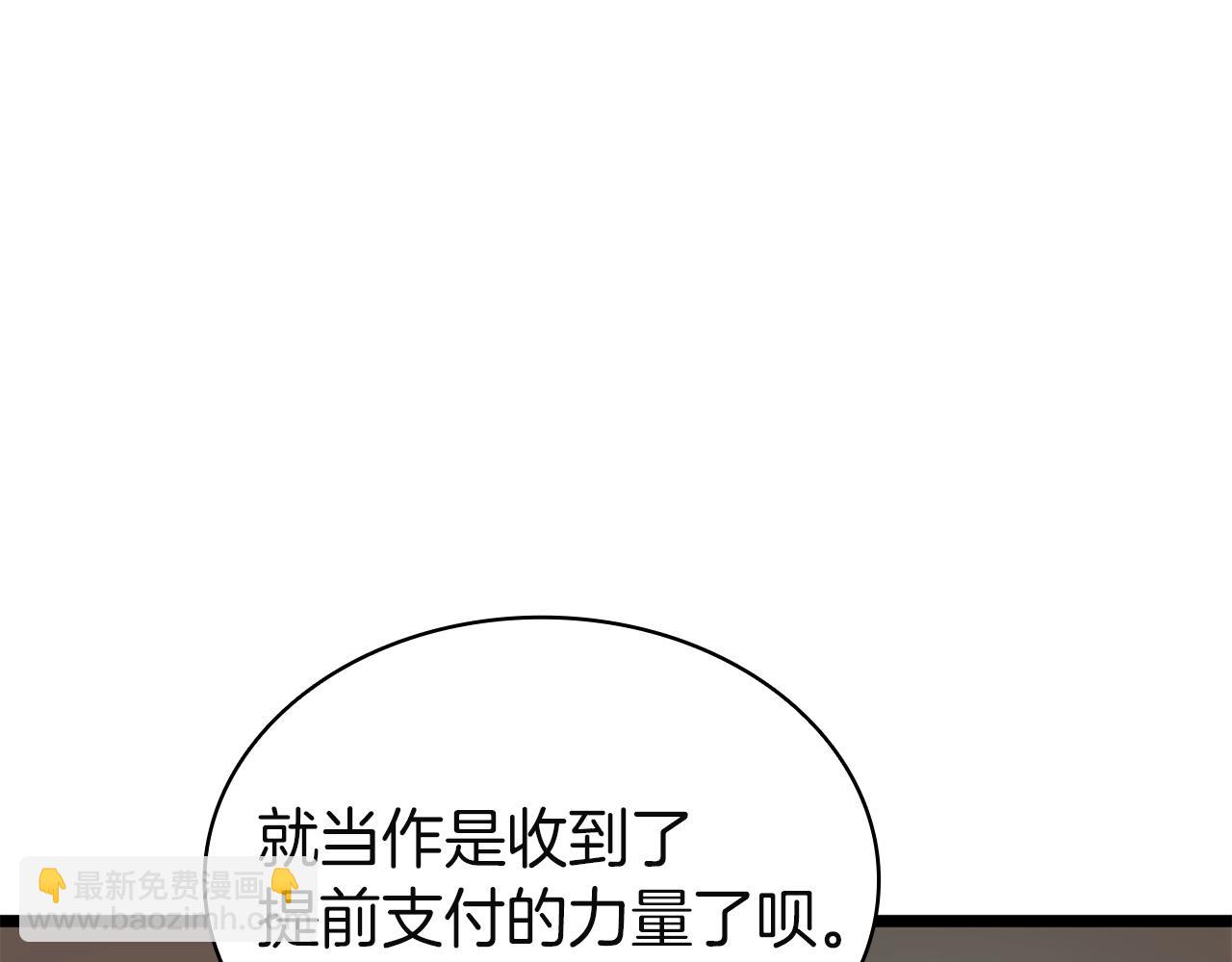 災難級英雄歸來 - 第141話 談話(5/6) - 4