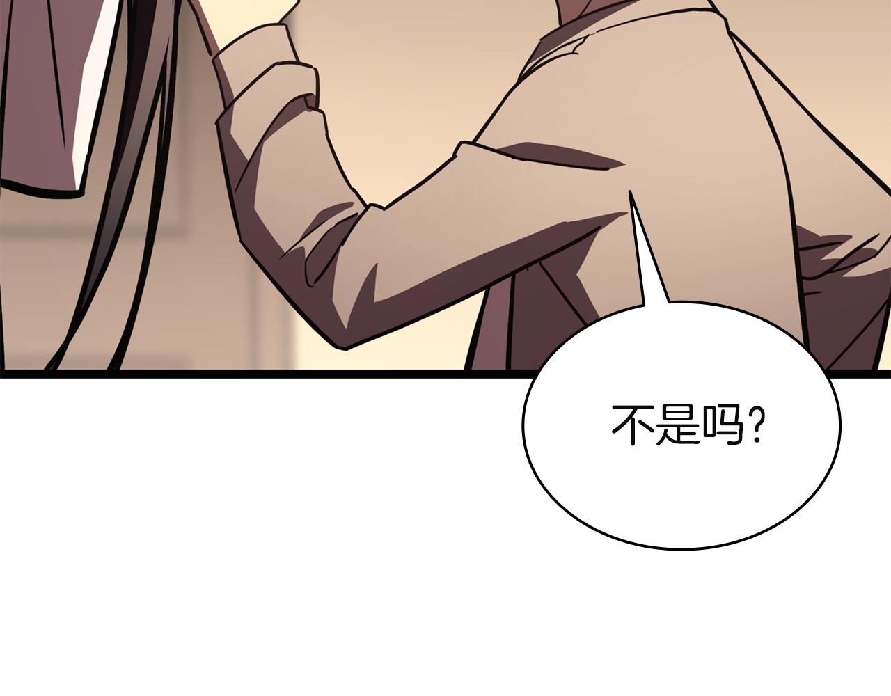 災難級英雄歸來 - 第141話 談話(5/6) - 6