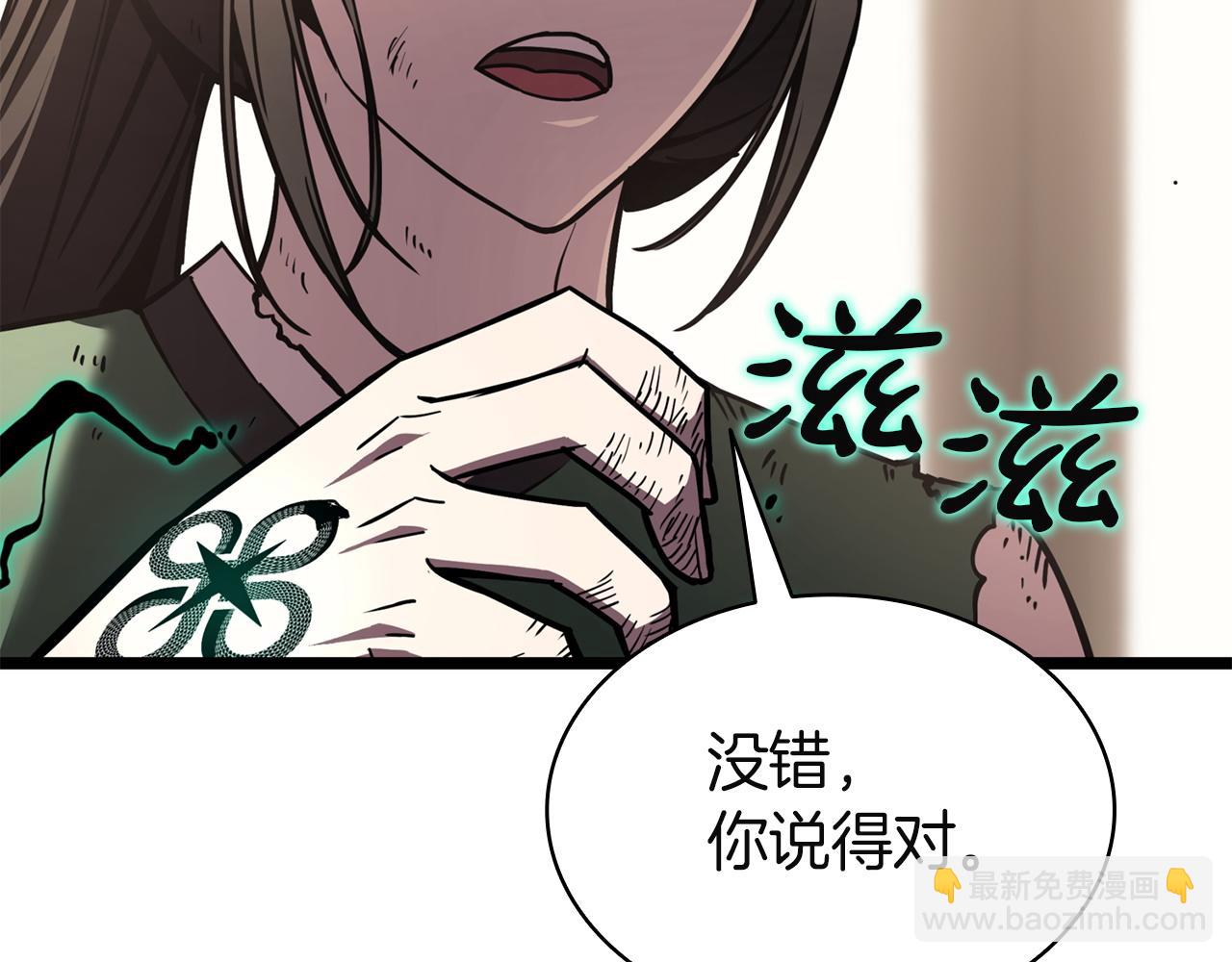 災難級英雄歸來 - 第141話 談話(5/6) - 8