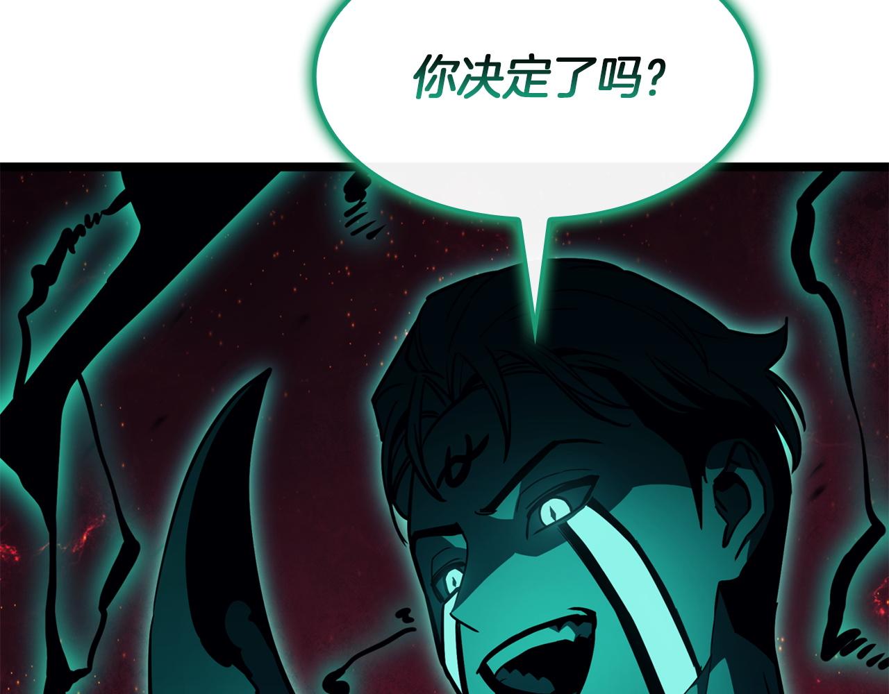 災難級英雄歸來 - 第141話 談話(5/6) - 6