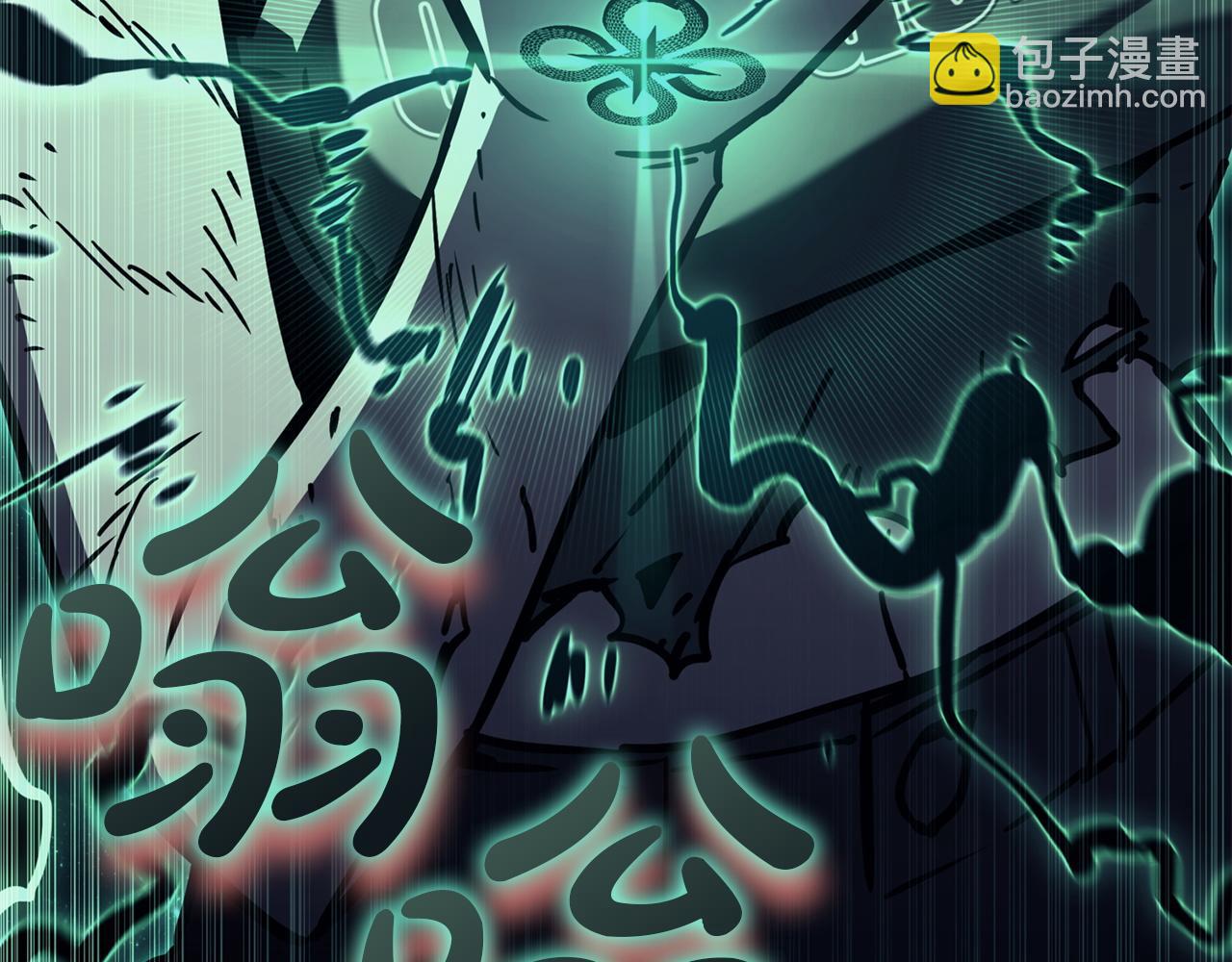 災難級英雄歸來 - 第141話 談話(5/6) - 8