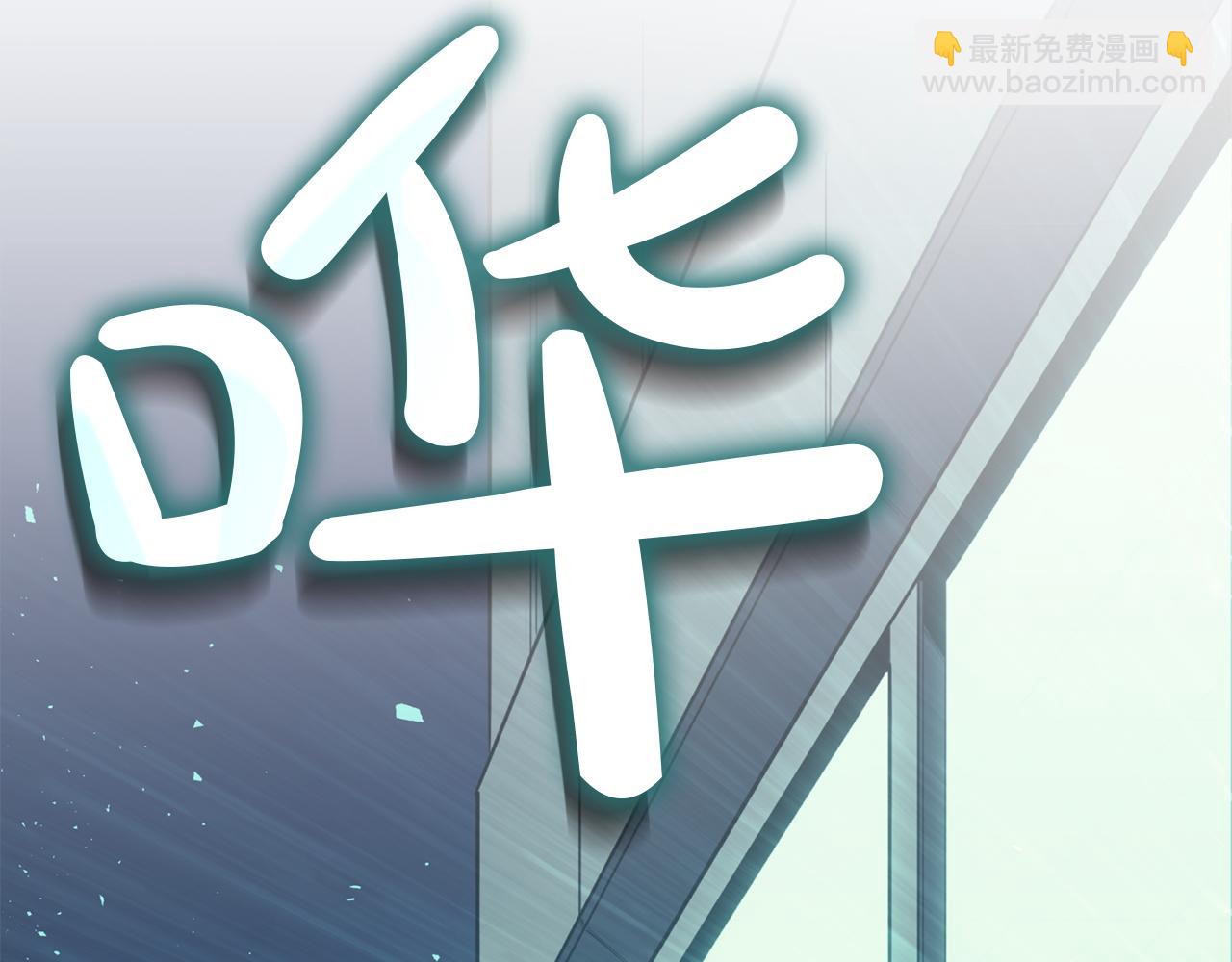 災難級英雄歸來 - 第141話 談話(5/6) - 2