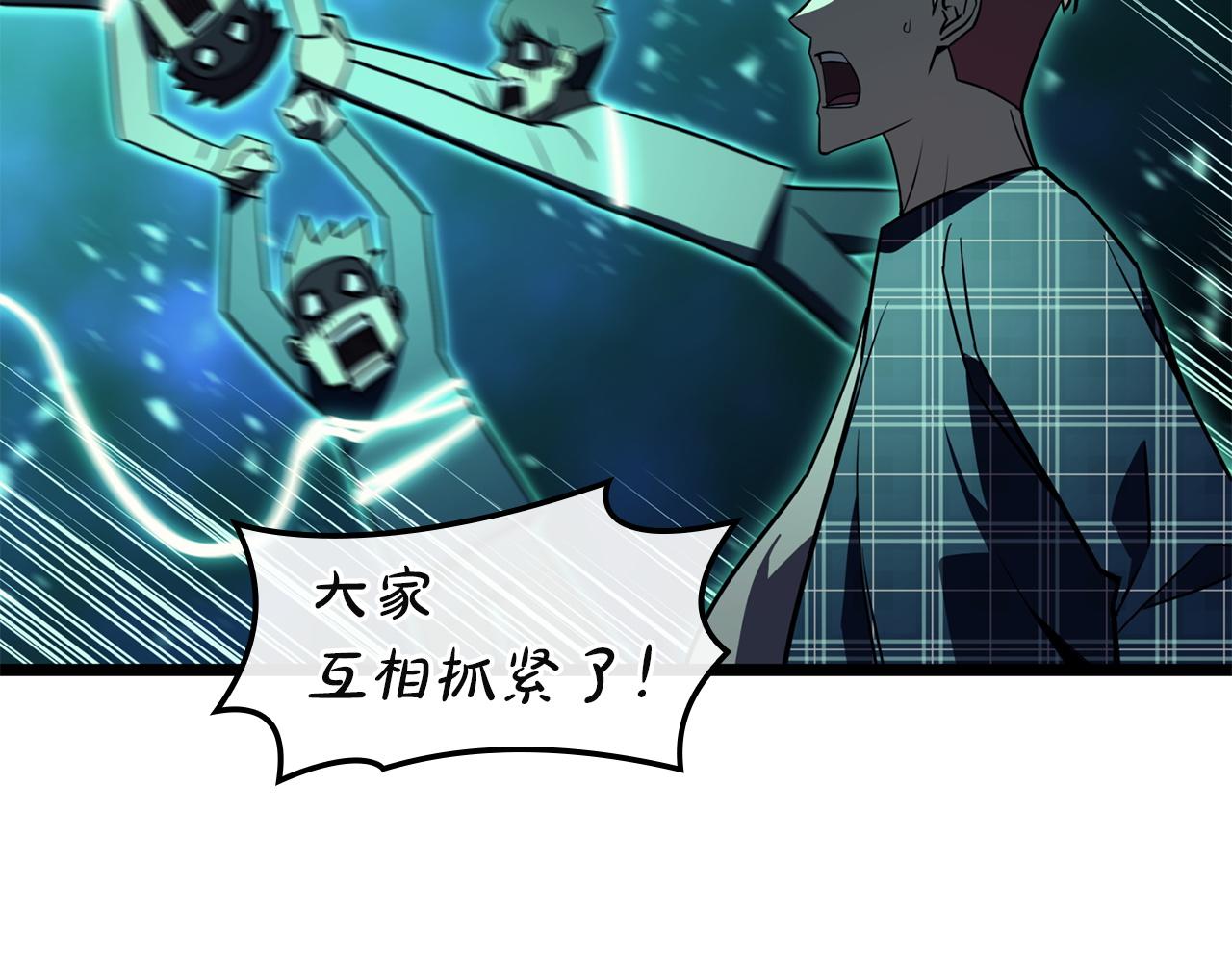 災難級英雄歸來 - 第141話 談話(1/6) - 1