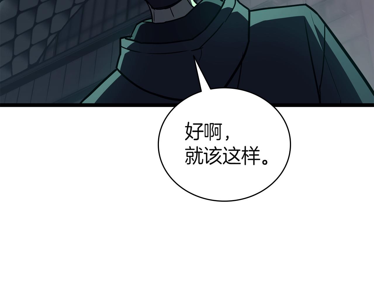 災難級英雄歸來 - 第141話 談話(6/6) - 1