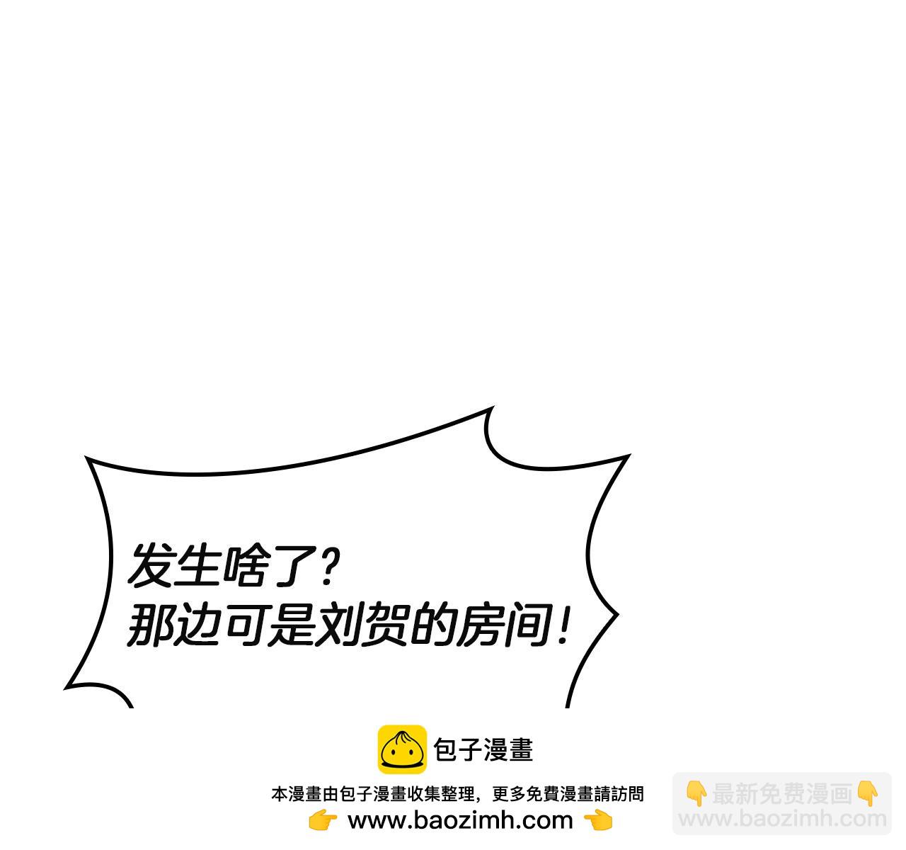 災難級英雄歸來 - 第141話 談話(6/6) - 2