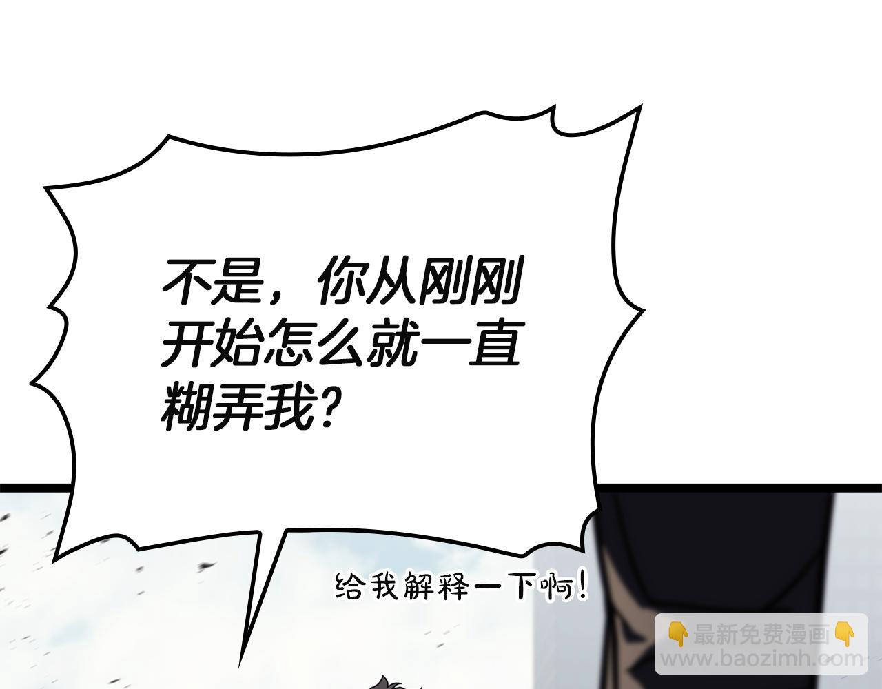 災難級英雄歸來 - 第141話 談話(6/6) - 6