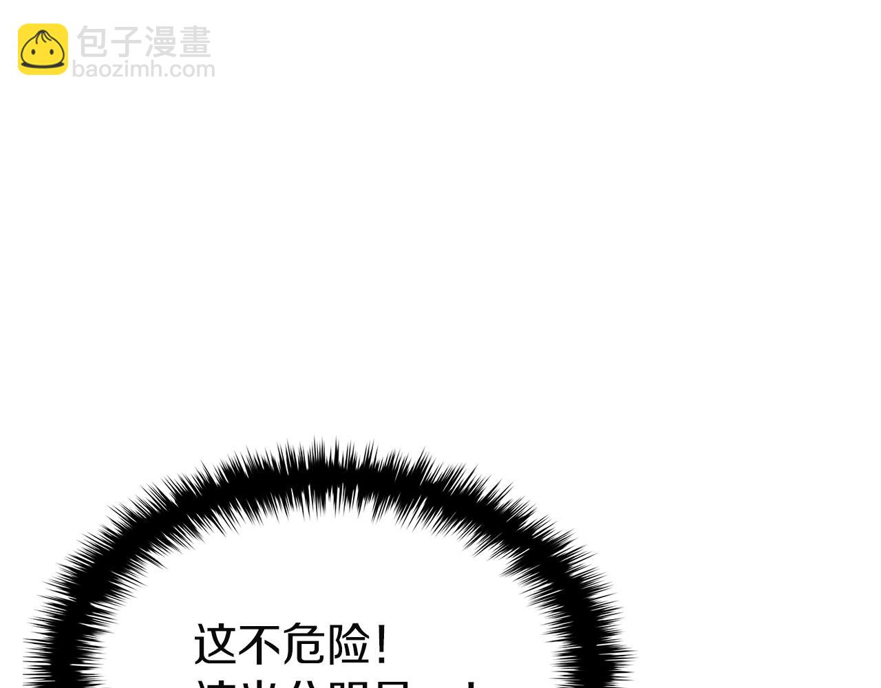 災難級英雄歸來 - 第141話 談話(1/6) - 2