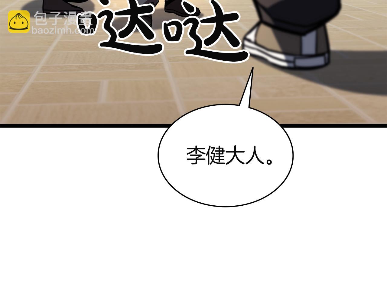 災難級英雄歸來 - 第141話 談話(6/6) - 2